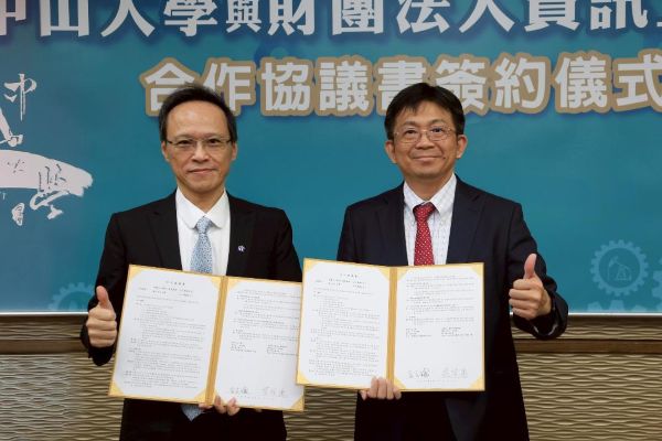 中山大學攜手資策會　推動智慧醫療、資安防護及可信任AI1